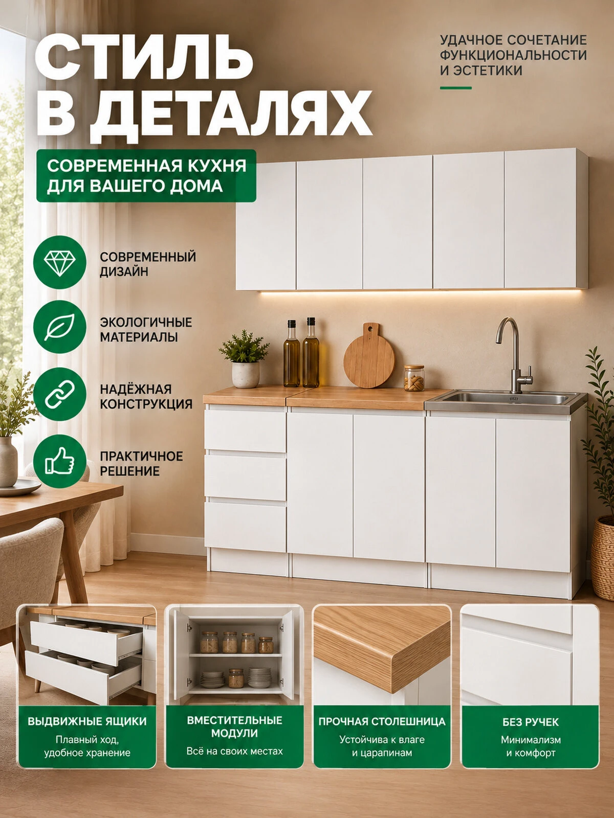 Кухонный гарнитур 2м со столешницей, 200х60х210 см, ЛДСП, цвет Белый