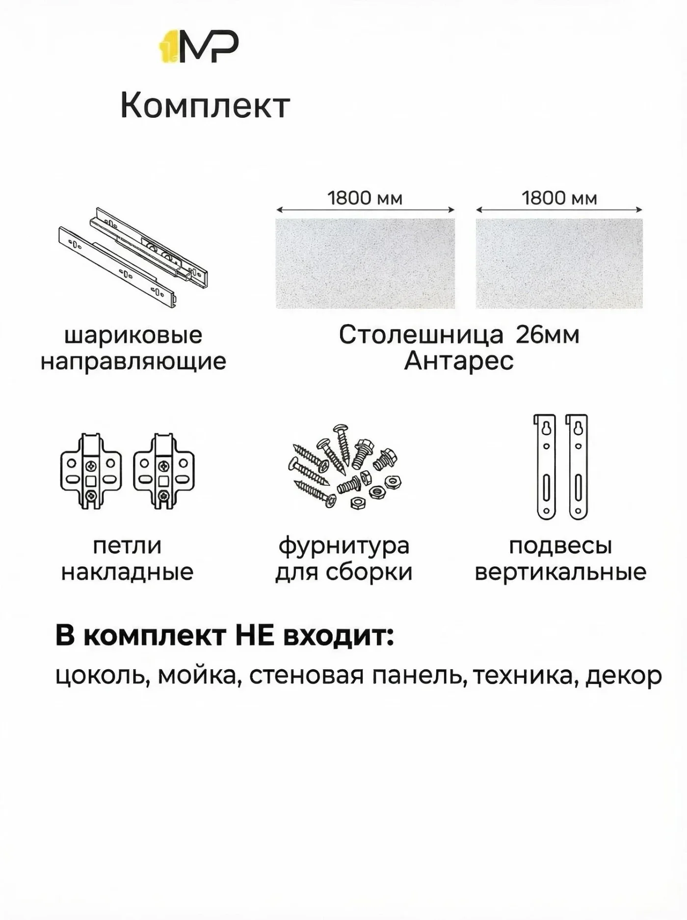 Угловая кухня София Гренто МДФ/ЛДСП 3,0х1,8м белый бланж/графит со столешницей прав.