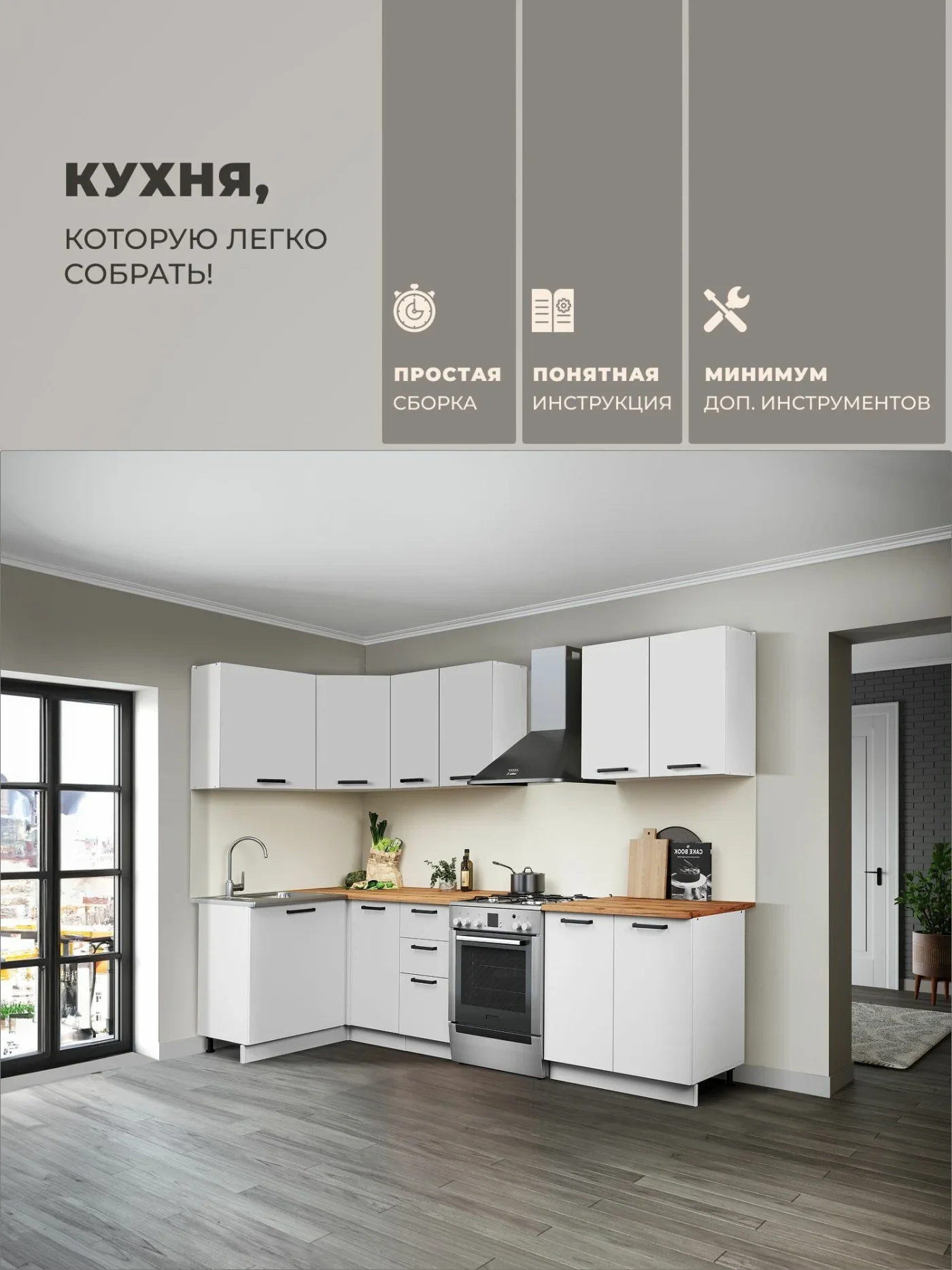 Кухонный гарнитур 2,2х1,2м, кухня угловая со столешницей, белый Ника Нео