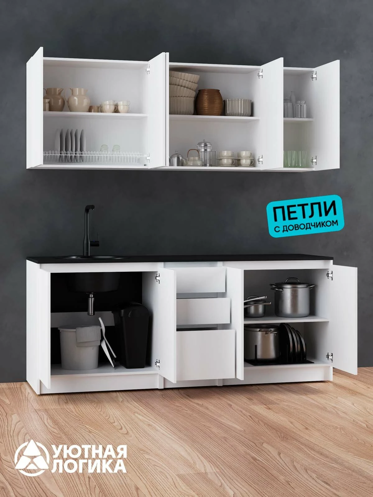 Кухня уютная логика, Брокер, Пластик, ЛДСП, белая 2 м, прямая, с ящиками и полками