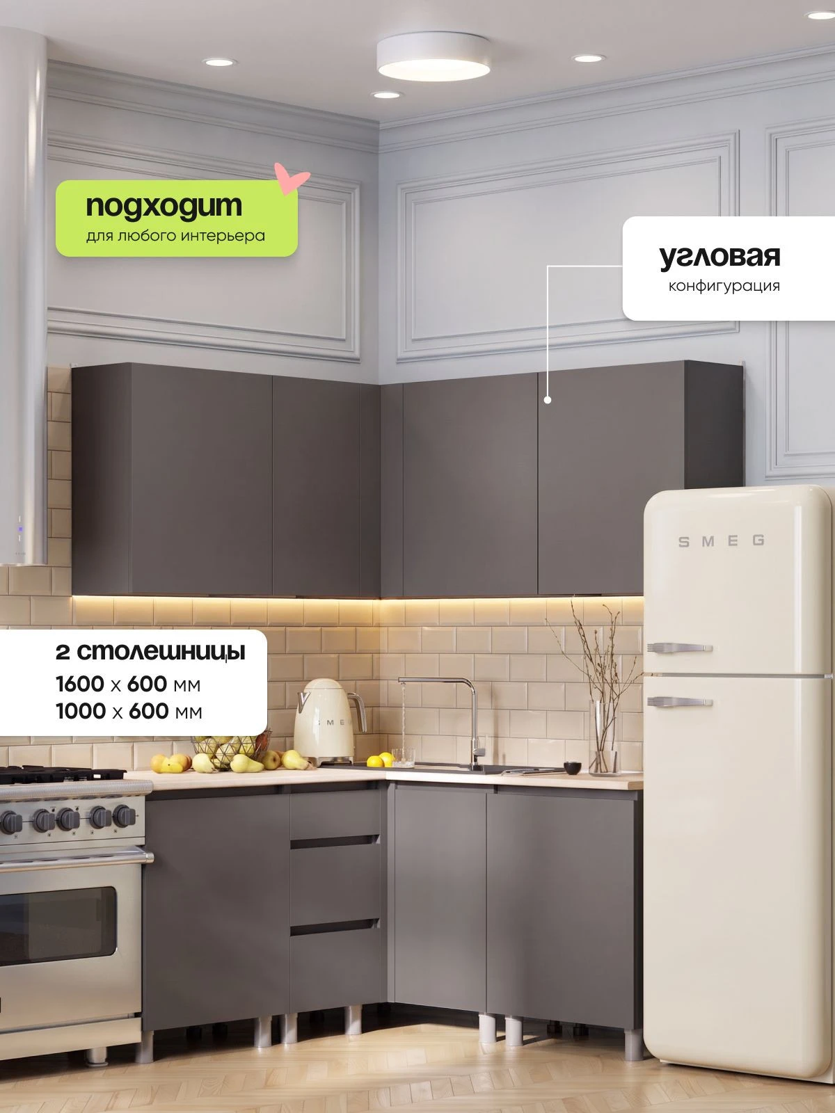 ARNIKA Кухонный гарнитур угловой со столешницей "Довер", 144х100см, графит