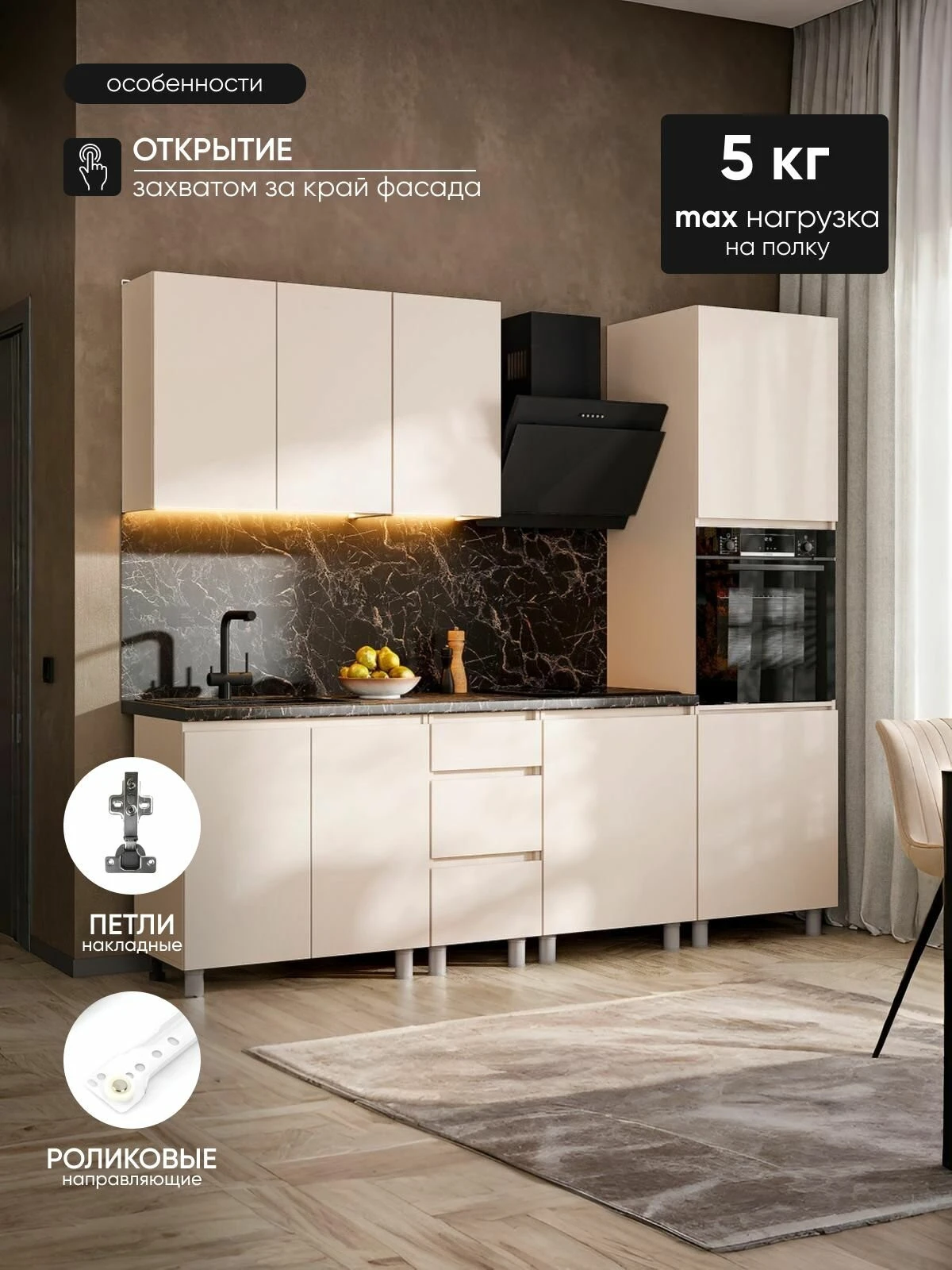 ARNIKA Кухонный гарнитур "Рика" без столешницы 240 см, меланж