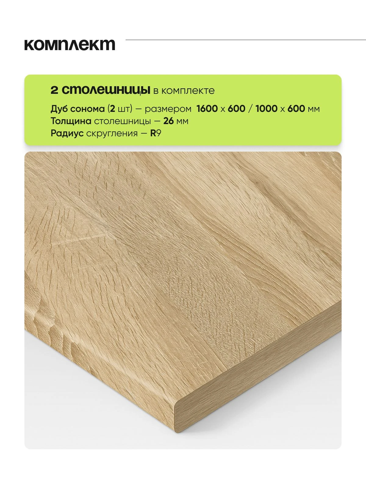 ARNIKA Кухонный гарнитур угловой 144х220см со столешницей "Довер", графит