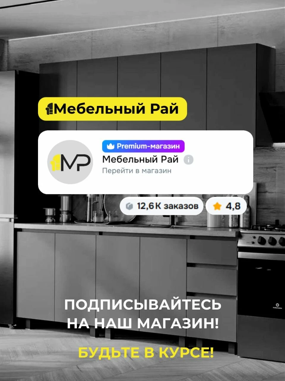 Кухонный гарнитур Николь 3м белый/сосна монрепо со столешницей, МДФ