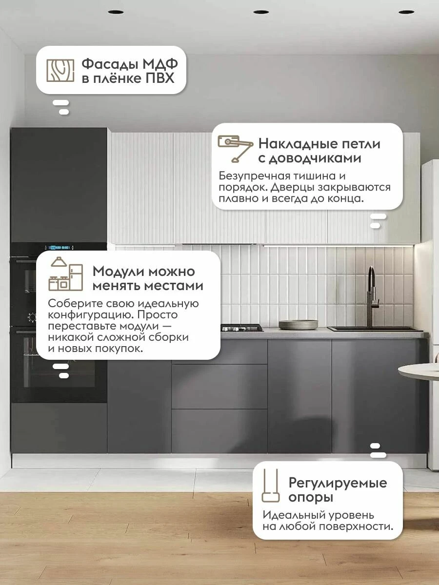 Кухонный гарнитур Комби 2.6 м, мебель для дома и кухни, Белый / Бланж / Графит