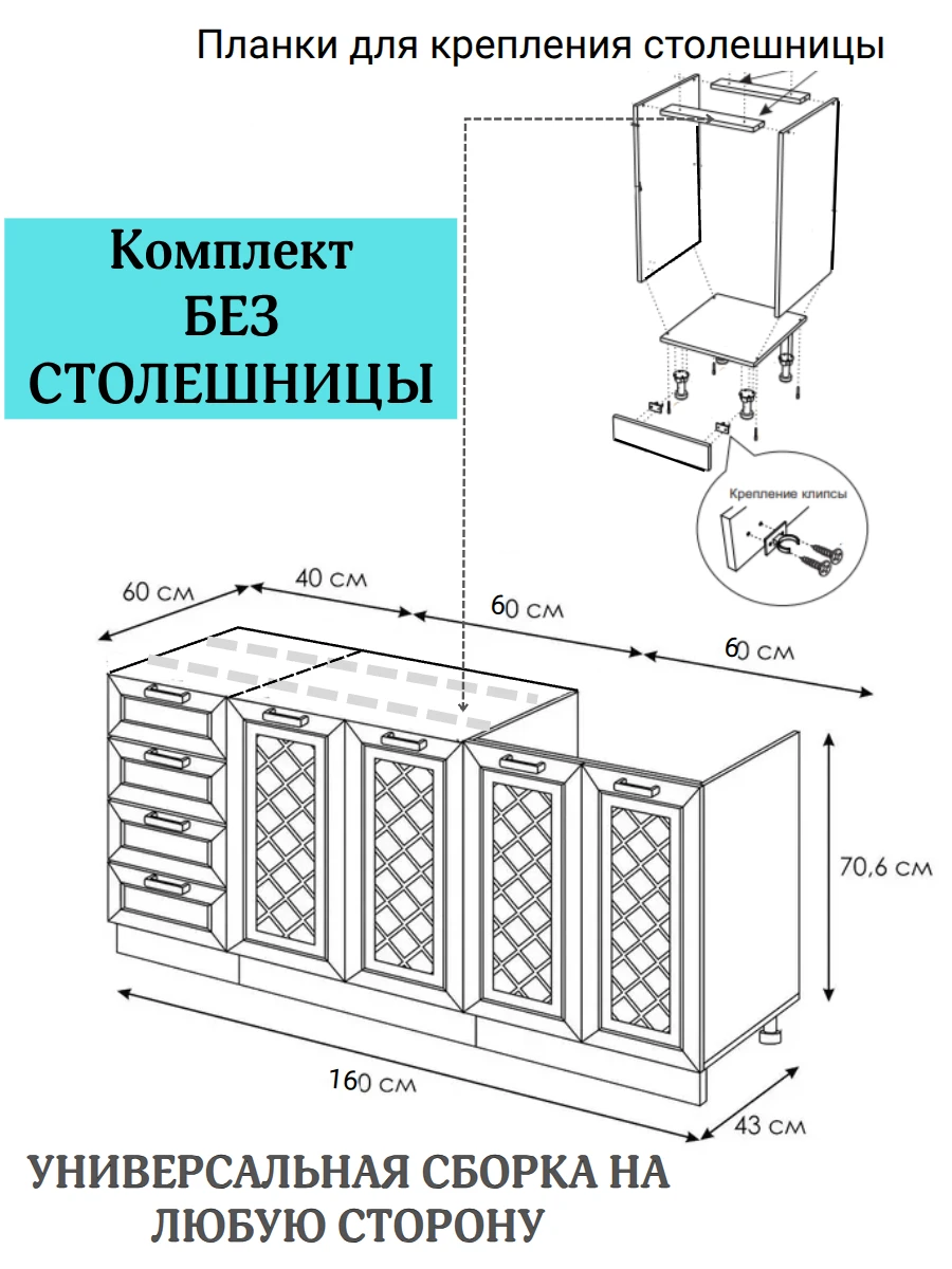 Кухонный гарнитур Агава, нижние модули без столешницы, ширина 160 см, кухня модульная, цвет Антрацит