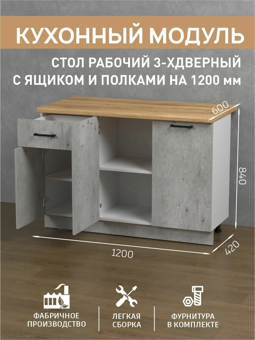 Кухня "Fortuna Kids" Мебельная Фабрика Версаль, 120х60х84 см, ЛДСП