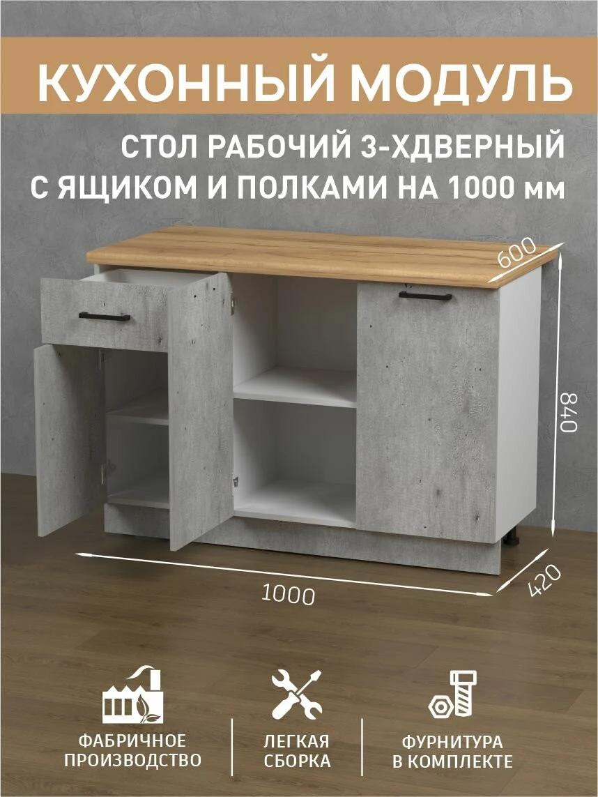 Кухонный гарнитур Fortuna Kids "Версаль", ЛДСП, белый/коричневый, 1.8 м