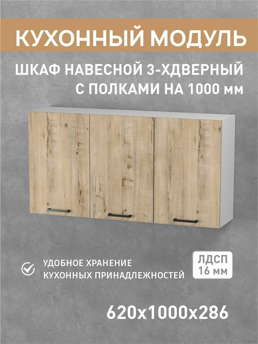 Кухонный гарнитур Fortuna Kids "Версаль", ЛДСП, белый/коричневый, 1.8 м