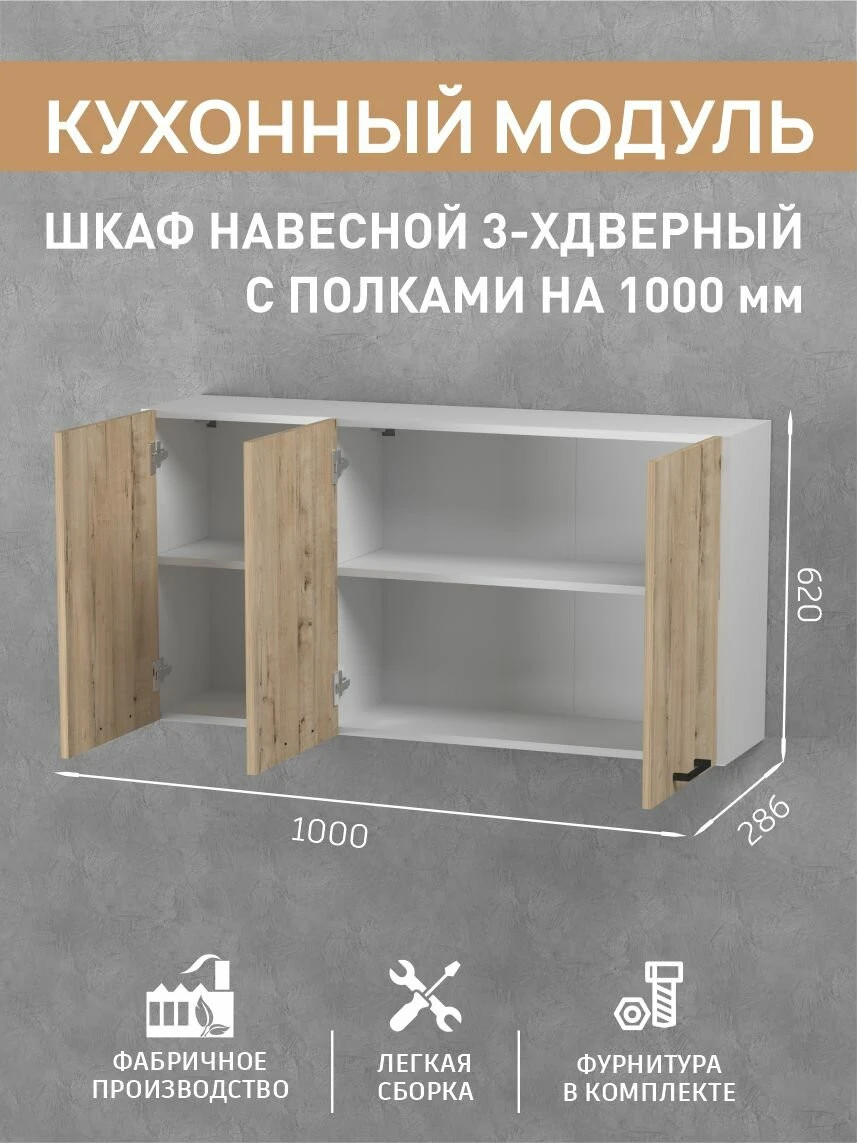Кухонный гарнитур Fortuna Kids "Версаль", ЛДСП, белый/коричневый, 1.8 м