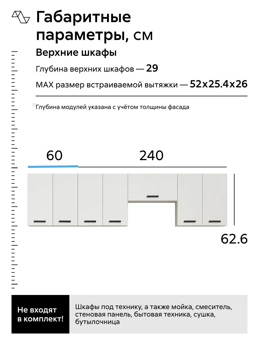 Кухонный гарнитур прямой Нонтон Брауни, 240 cм, белый гладкий / дуб вотан