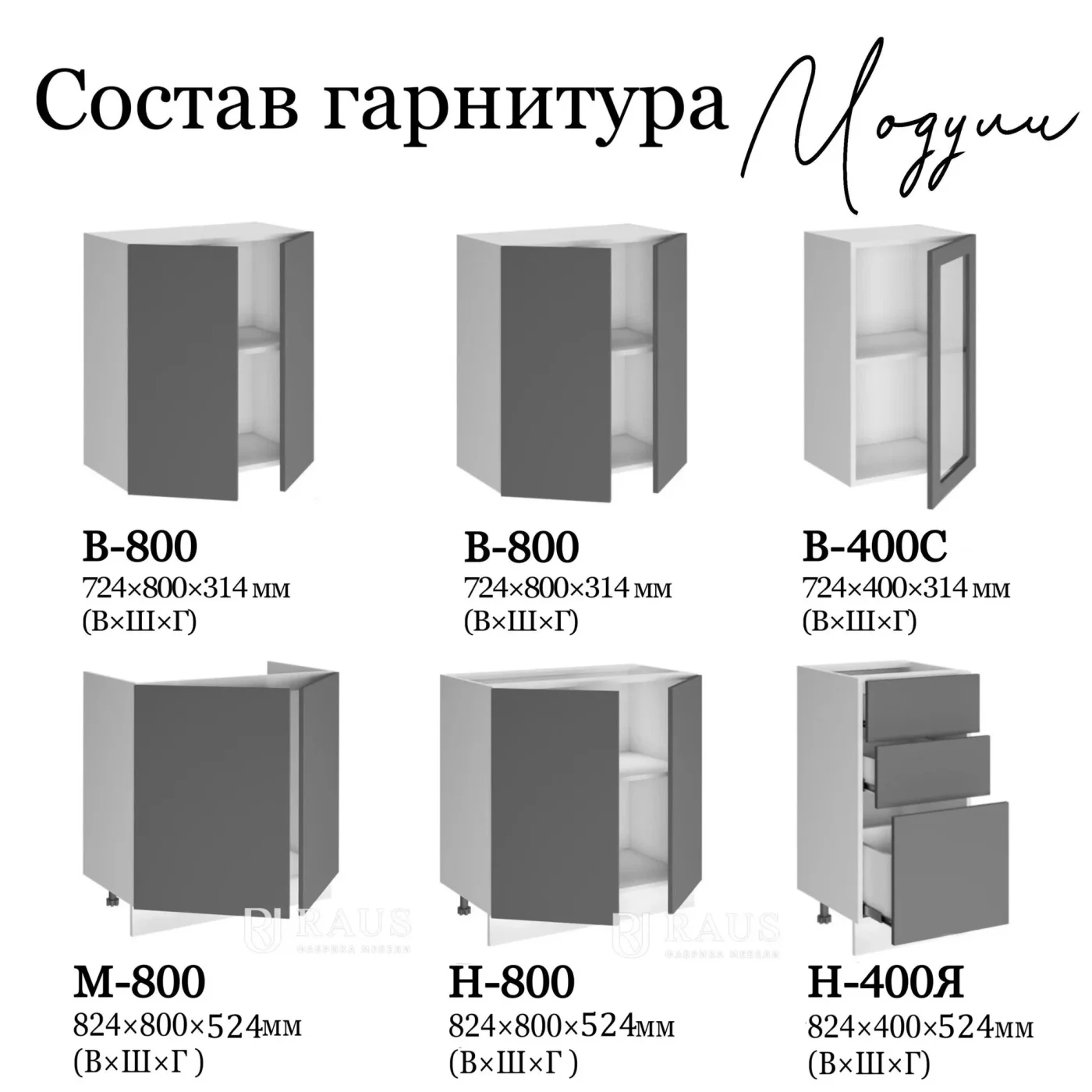 RAUS, Кухонный гарнитур 2м Глэдис, прямая кухня, комбинированная светло-серая / темно-серая МДФ, светлый корпус