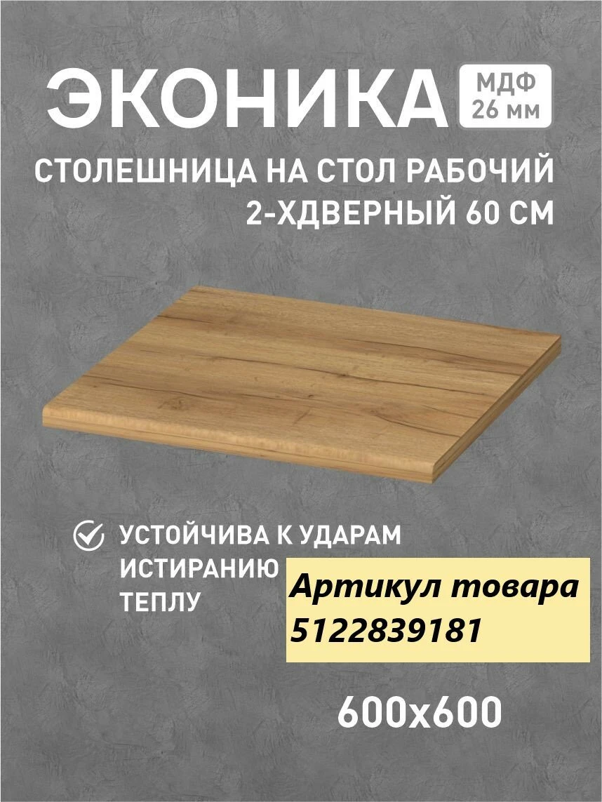 Кухня Fortuna_Kids Мебельная Фабрика Версаль, ЛДСП, 160х84х62см