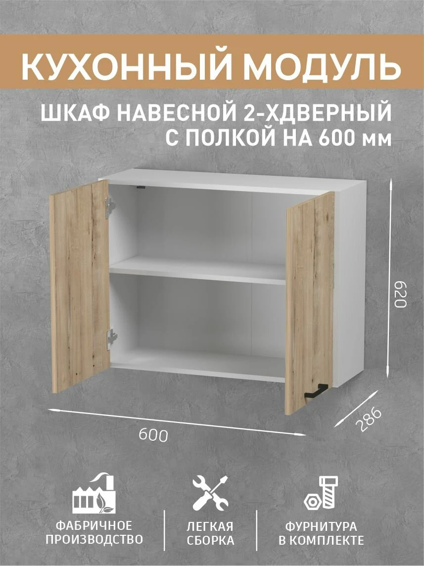 Кухня Fortuna_Kids Мебельная Фабрика Версаль, ЛДСП, 160х84х62см
