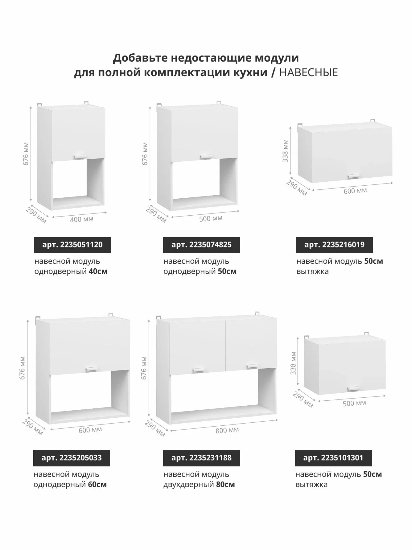Кухонный гарнитур кухня модульная с врезной мойкой Изида, 2,5м